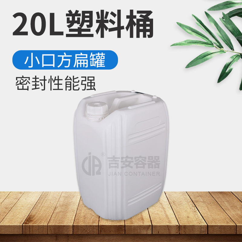 20L奶白塑料桶(B222)